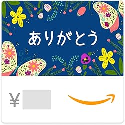 Amazonギフトカード(Eメールタイプ) テキストメッセージにも送信可