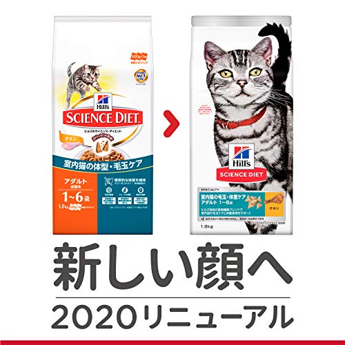 サイエンス・ダイエット 室内猫の毛玉・体重ケア チキン(インドアキャット アダルト)の商品画像