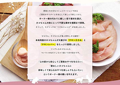 猫用おやつ チキンとレバーの濃厚ピューレ 3袋セットの商品画像