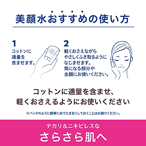 明色美顔水 薬用化粧水の商品画像