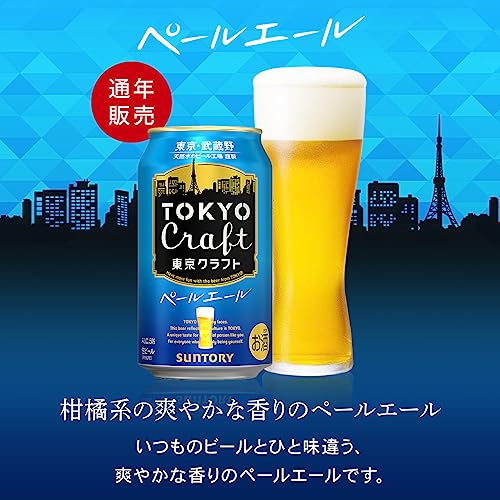 TOKYO CRAFT（東京クラフト）ペールエールの商品画像