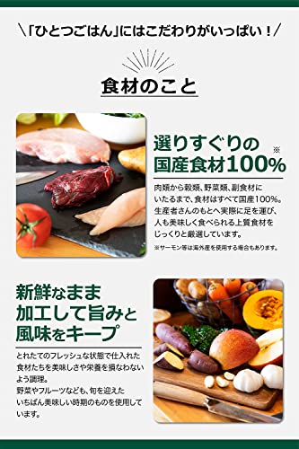 ひとつごはん 鹿肉オリジナルブレンドの商品画像