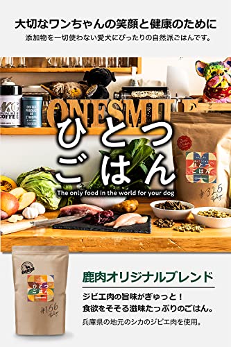 ひとつごはん 鹿肉オリジナルブレンドの商品画像