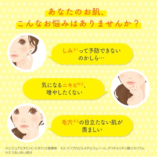 メラノCC	薬用しみ対策 美白化粧水 しっとりタイプの商品画像