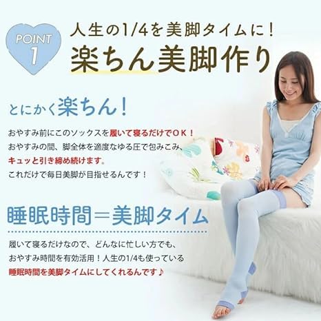 おやすみ着圧ソックスの商品画像