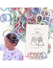 Baby Hair Rubber Children&#39;s Hair Rubber [Active Mama Beautician Supervision with Arrangement Guide] Kids 50 Pieces Baby Cute (Fluffy Pastel)