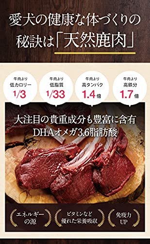 ドッグフード 無添加 無保存料【 国産 鹿肉 100%】の商品画像