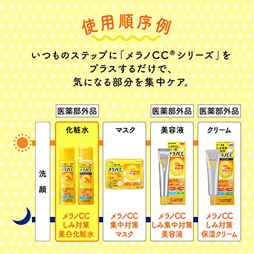 薬用しみ対策 美白化粧水の商品画像