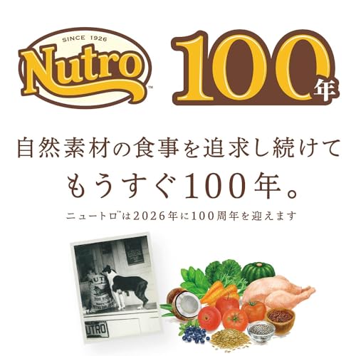 Nutro ニュートロ シュプレモ 子犬用 小粒の商品画像