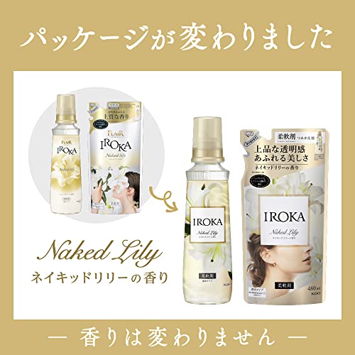 IROKA ネイキッドリリーの香りの商品画像