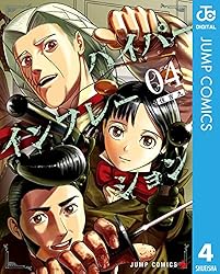 ハイパーインフレーション 4 (ジャンプコミックスDIGITAL)