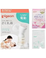 Pigeon Breast Milk Assist, Electric Handy Fit + Free Sample Included