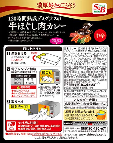 120時間熟成デミグラスの牛ほぐし肉カレーの商品画像