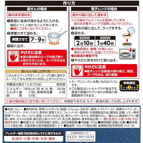 トマトとハーブのポトフカレーの商品画像