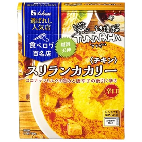 選ばれし人気店 スリランカカリー チキンの商品画像