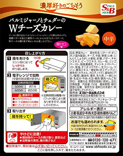 パルミジャーノとチェダーのWチーズカレーの商品画像