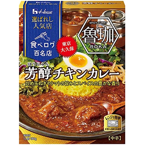 選ばれし人気店 芳醇チキンカレーの商品画像