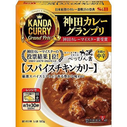 神田カレーグランプリ スパイスチキンカレーの商品画像