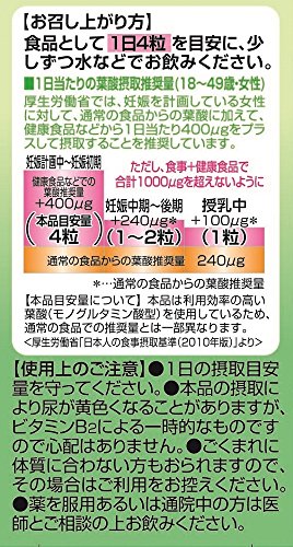 井藤漢方製薬 葉酸400 カルシウム 鉄 プラス(Ca Fe+)の商品画像