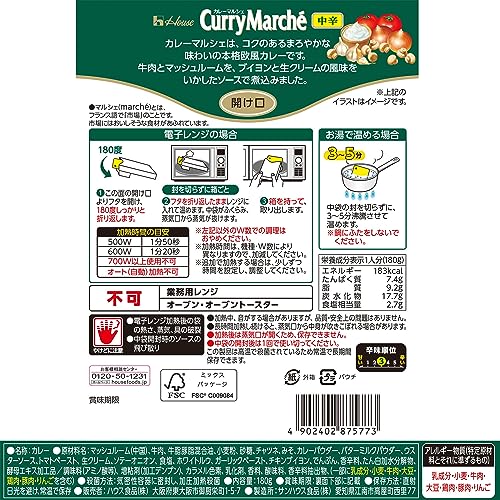 カレーマルシェの商品画像