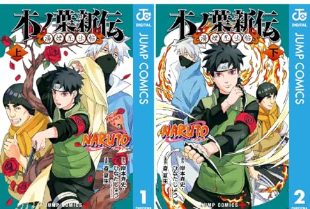 NARUTO―ナルト― 木ノ葉新伝 湯煙忍法帖