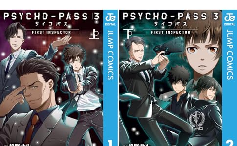 PSYCHO-PASS サイコパス 3 FIRST INSPECTOR