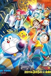 Primary photo for Doraemon: Nobita and the New Steel Troops: ~Winged Angels~