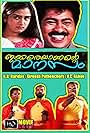 Prem Kumar, Kalabhavan Mani, Harisree Ashokan, and Indrans in Ekkareyanente Manasam (1997)