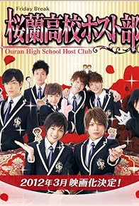 Primary photo for Ouran High School Host Club