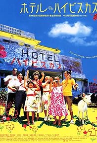 Primary photo for Hotel Hibiscus