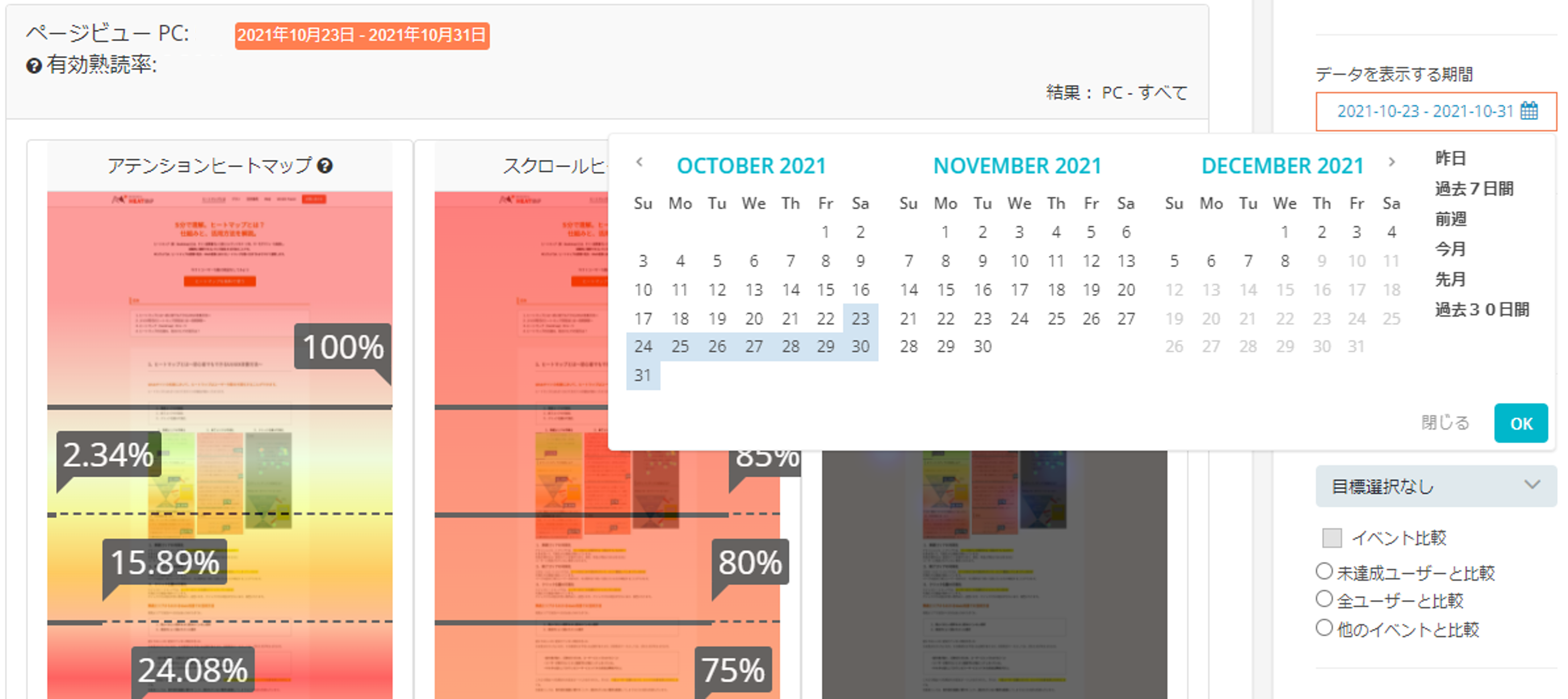 キャプチャ自動取得 ページのキャプチャを毎日自動で取得・保存