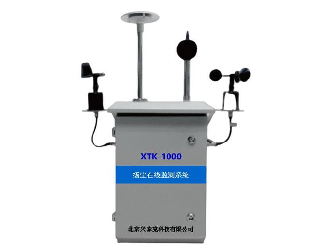 XTK-200系列環(huán)境微型氣象監(jiān)測(cè)站