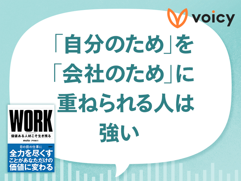 そもそも、仕事ができる人ってどんな人？　『WORK』