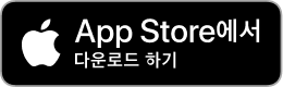 App Store에서 다운로드.