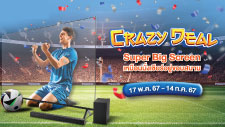 Panasonic Crazy Deal Super Big Screen สนุกสุดมันส์กับทีวีจอใหญ่เร้าใจเหมือนนั่งเชียร์ที่ขอบสนาม