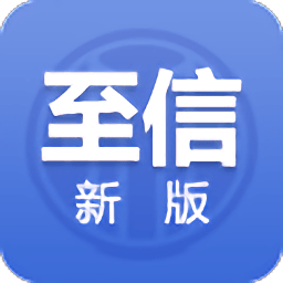 中信证券至信全能版