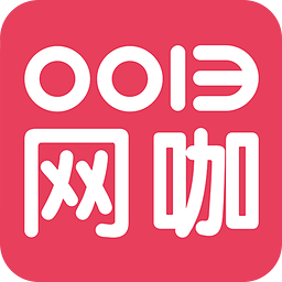 0013网咖内购修改版