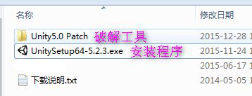 unity5.4.0f3修改工具