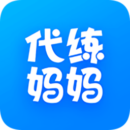 大神报到ios(代练妈妈)