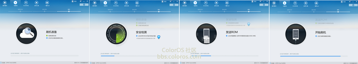 oppo coloros工具最新版