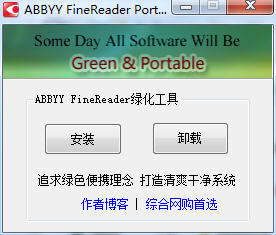 abbyy finereader 14补丁