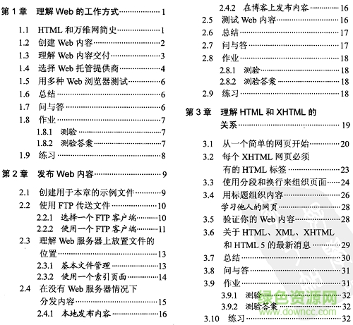 HTML与CSS入门经典 pdf