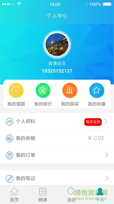 莘知公考app