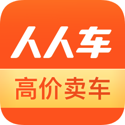 人人车卖车版app