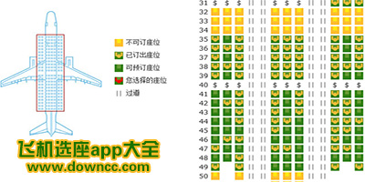机票选座app哪款好用?飞机航班在线选座软件-机票选座app推荐