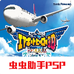 我是航空管制官关空全明星版