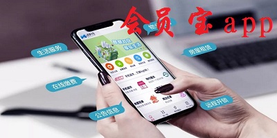 会员宝app下载-会员宝秒到版app下载-会员宝软件