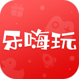 乐嗨玩游戏app