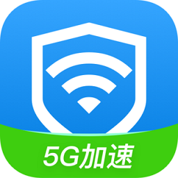 wifi全能钥匙最新版