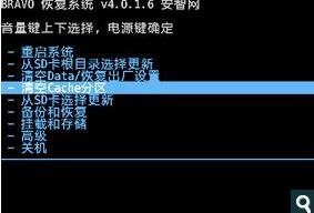 htc one x刷recovery教程教程图解_绿色资源网